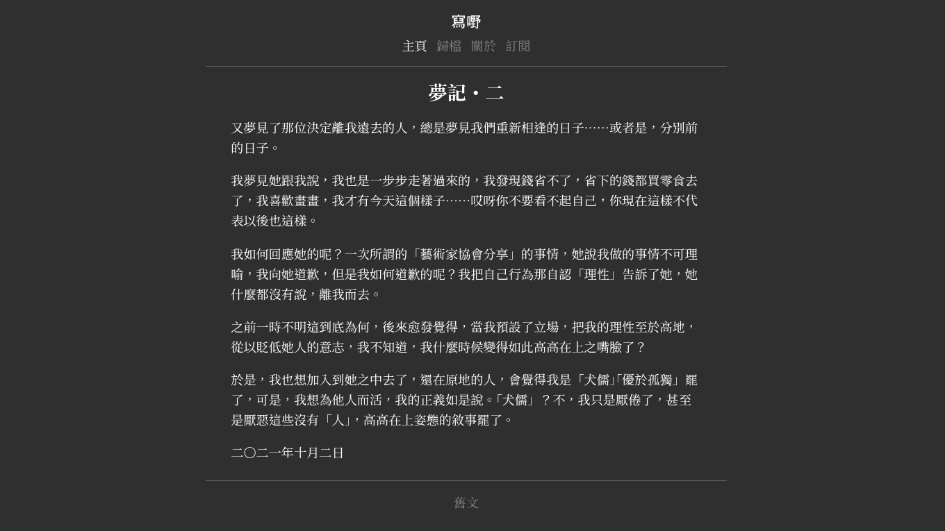 Dark mode screenshot of Seje2 Zola theme demo website